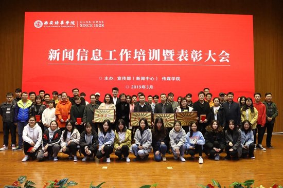 万搏体育,万搏(中国)公司举办一年一度的新闻信息工作表彰大会